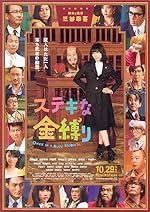 Cover image of the movie A Ghost of a Chance