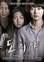 Cover image of the movie A Girl at My Door