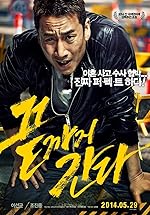 Cover image of the movie A Hard Day