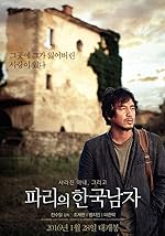 Cover image of the movie A Korean in Paris