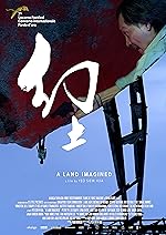Cover image of the movie A Land Imagined