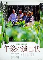 Cover image of the movie A Last Note