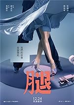 Cover image of the movie A Leg