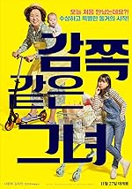 Cover image of the movie A Little Princess