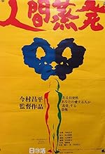 Cover image of the movie A Man Vanishes