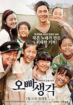 Cover image of the movie A Melody to Remember