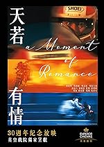 Cover image of the movie A Moment of Romance
