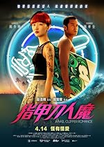 Cover image of the movie A Nail Clipper Romance