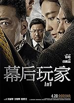 Cover image of the movie A or B