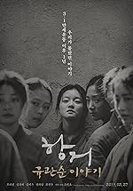 Cover image of the movie A Resistance