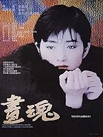 Cover image of the movie A Soul Haunted by Painting