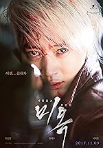 Cover image of the movie A Special Lady