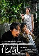 Cover image of the movie A Spoiling Rain