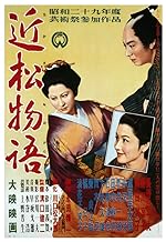 Cover image of the movie A Story from Chikamatsu