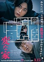 Cover image of the movie A Strange House