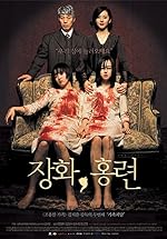 Cover image of the movie A Tale of Two Sisters