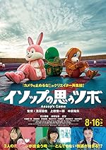 Cover image of the movie Aesop's Game