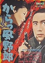 Cover image of the movie Afraid to Die