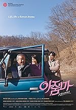 Cover image of the movie Ajoomma