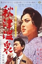 Cover image of the movie Akitsu Springs