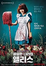 Cover image of the movie Alice in Earnestland