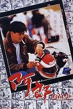 Cover image of the movie All About Ah-Long