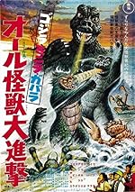 Cover image of the movie All Monsters Attack