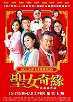 Cover image of the movie All My Goddess