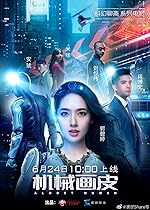 Cover image of the movie Almost Human