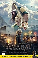 Cover image of the movie Amanat