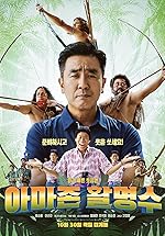 Cover image of the movie Amazon Bullseye