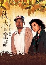 Cover image of the movie An Autumn's Tale