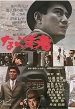 Cover image of the movie An Outlaw