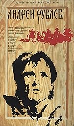 Cover image of the movie Andrei Rublev