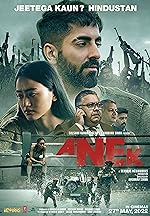 Cover image of the movie Anek