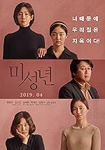 Cover image of the movie Another Child