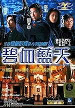 Cover image of the movie Another Meltdown