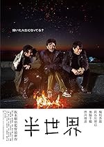 Cover image of the movie Another World