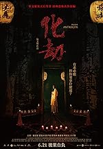 Cover image of the movie Antikalpa