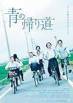 Cover image of the movie Ao no Kaerimichi