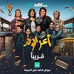 Cover image of the movie Apple of My Eyes