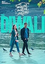 Cover image of the movie Appudo Ippudo Eppudo