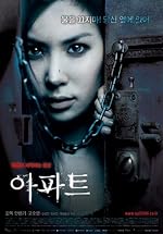 Cover image of the movie Apt