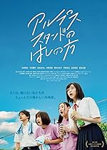 Cover image of the movie Arupusu sutando no hashi no kata