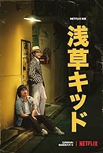 Cover image of the movie Asakusa Kid