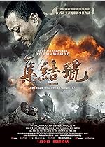 Cover image of the movie Assembly