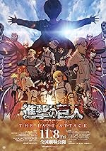 Cover image of the movie Attack on Titan the Movie: The Last Attack
