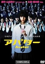 Cover image of the movie Avatar