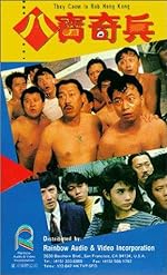 Cover image of the movie Ba bao qi bing