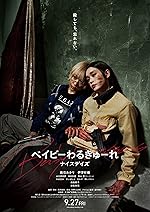 Cover image of the movie Baby Assassins: Nice Days